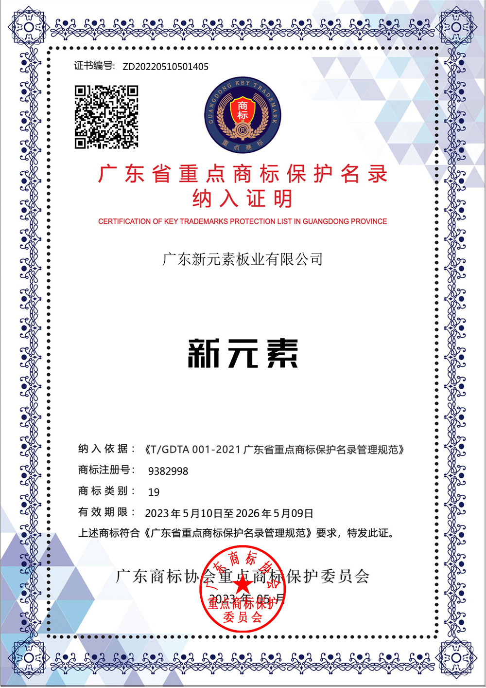 香港澳六宝典资料大全