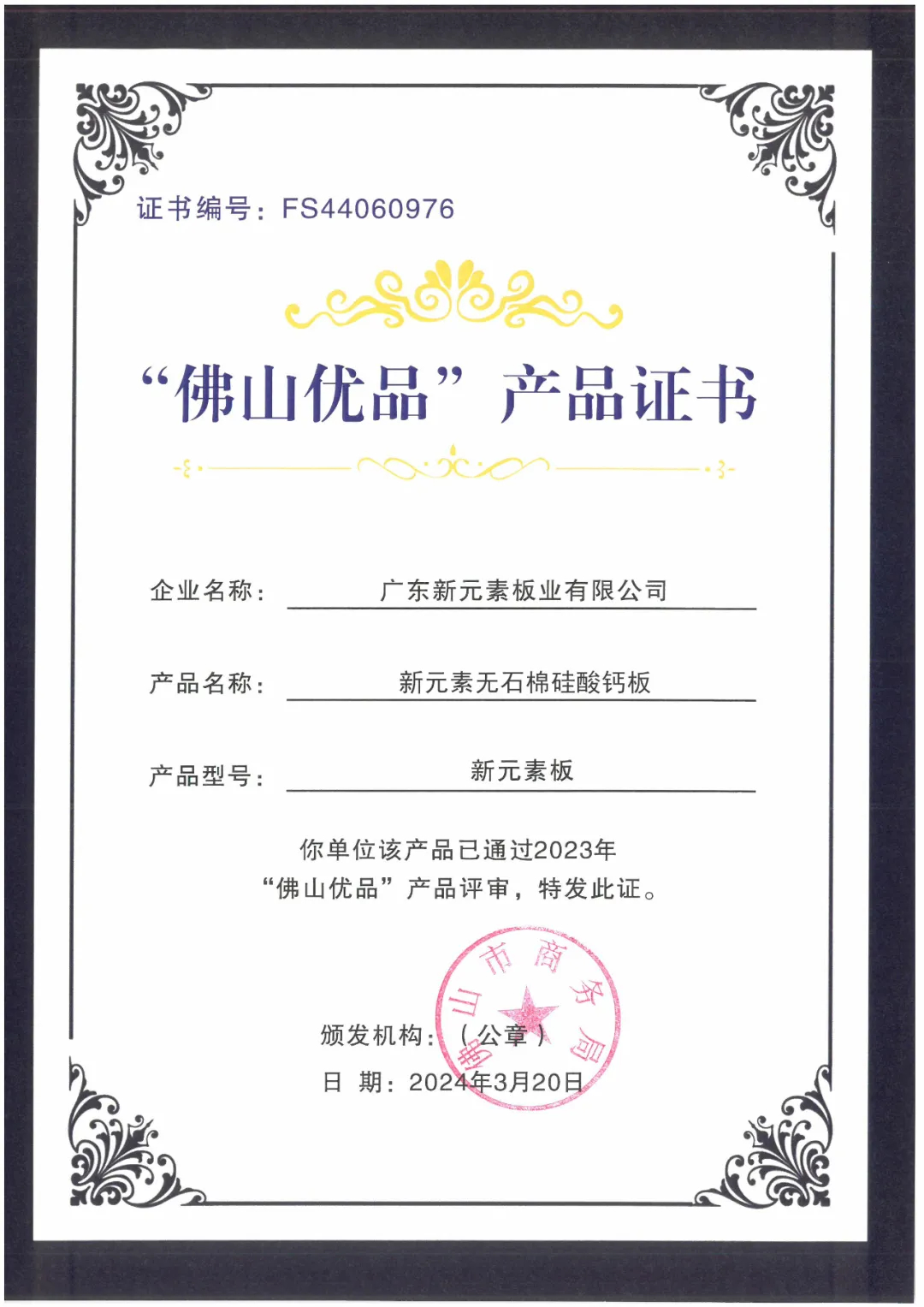 香港澳六宝典资料大全