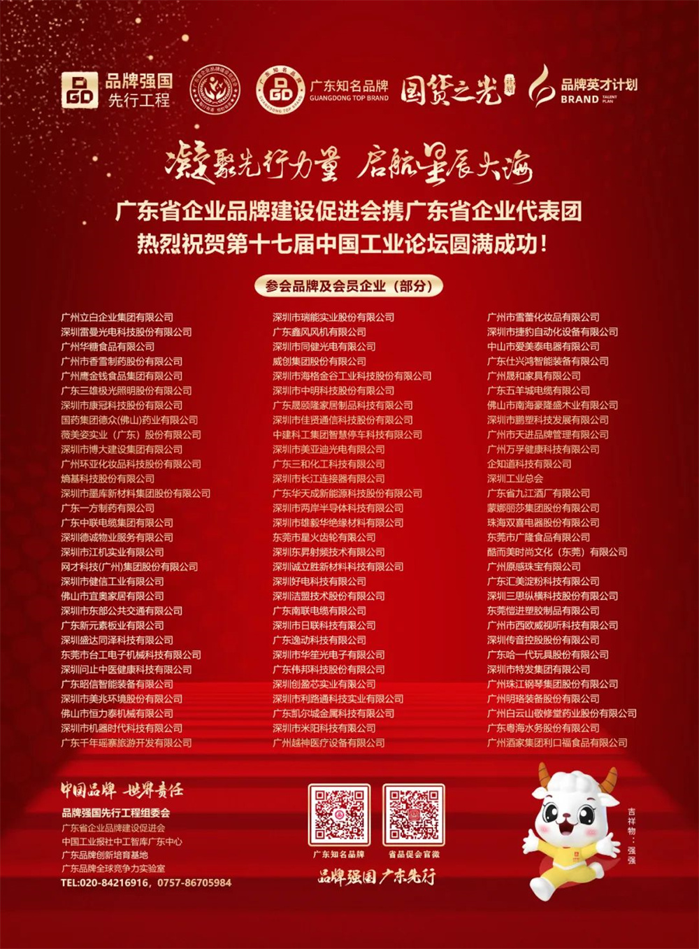 香港澳六宝典资料大全